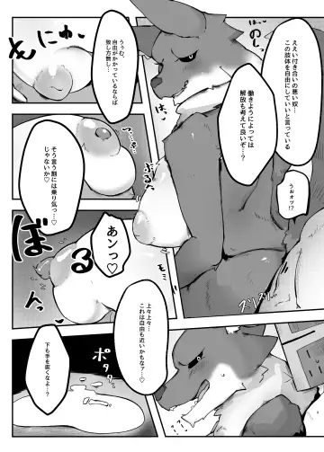 Kukkoro kara hajimaru kemoero manga Fhentai.net - Page 9