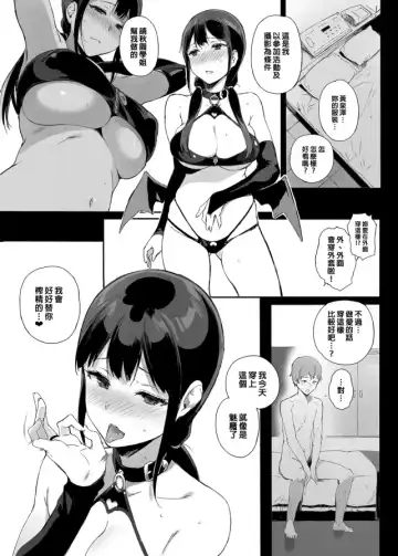 [Sasamori Tomoe] サキュバステードライフ 總集篇 Fhentai.net - Page 100