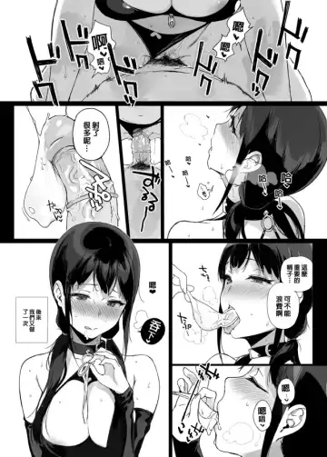 [Sasamori Tomoe] サキュバステードライフ 總集篇 Fhentai.net - Page 105