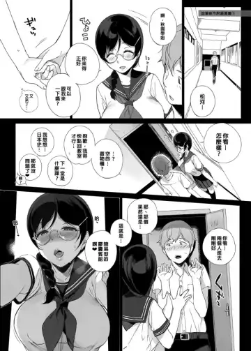 [Sasamori Tomoe] サキュバステードライフ 總集篇 Fhentai.net - Page 109