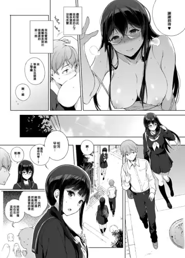 [Sasamori Tomoe] サキュバステードライフ 總集篇 Fhentai.net - Page 30