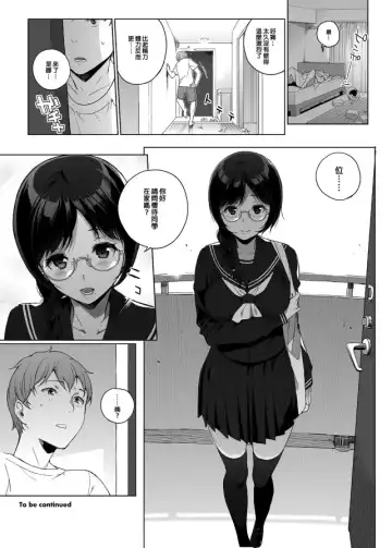 [Sasamori Tomoe] サキュバステードライフ 總集篇 Fhentai.net - Page 45