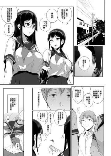 [Sasamori Tomoe] サキュバステードライフ 總集篇 Fhentai.net - Page 78