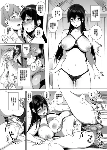 [Sasamori Tomoe] サキュバステードライフ 總集篇 Fhentai.net - Page 87