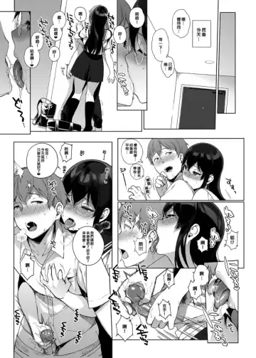 [Sasamori Tomoe] サキュバステードライフ 總集篇 Fhentai.net - Page 88