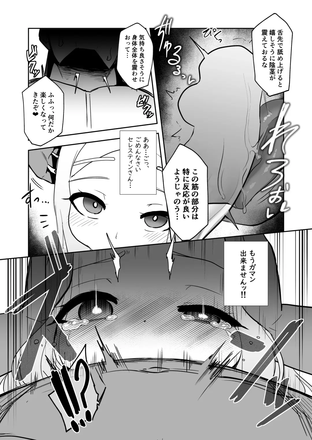 [Kazunoko] Elf no Kuni no Shuboba Fhentai.net - Page 8