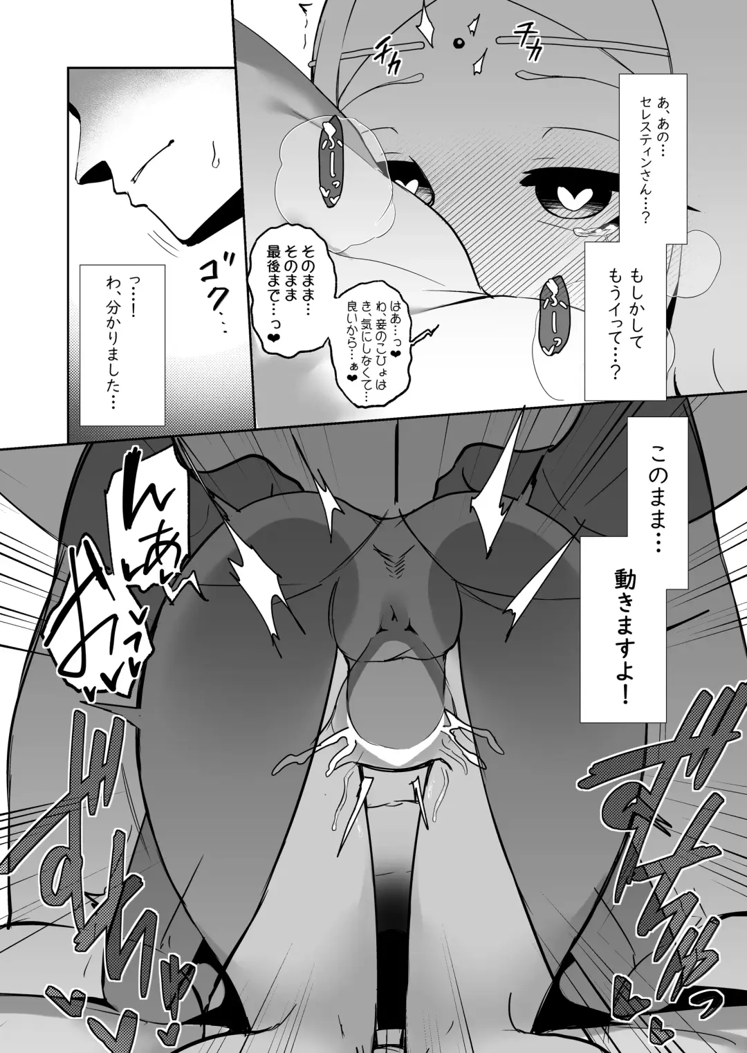 [Kazunoko] Elf no Kuni no Shuboba Fhentai.net - Page 19