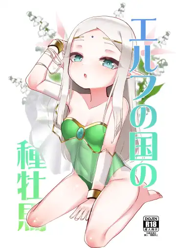 Read [Kazunoko] Elf no Kuni no Shuboba - Fhentai.net