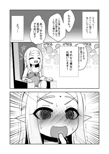 [Kazunoko] Elf no Kuni no Shuboba Fhentai.net - Page 5