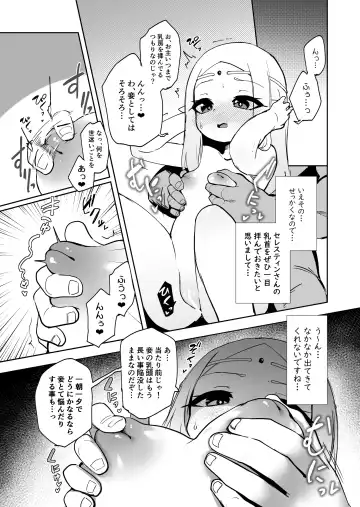 [Kazunoko] Elf no Kuni no Shuboba Fhentai.net - Page 11