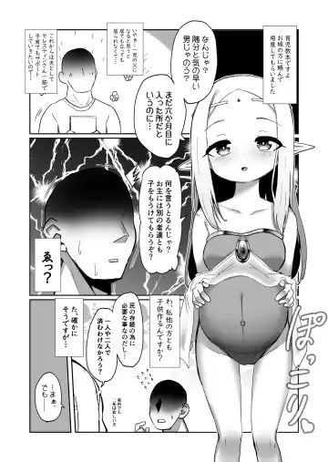 [Kazunoko] Elf no Kuni no Shuboba Fhentai.net - Page 27