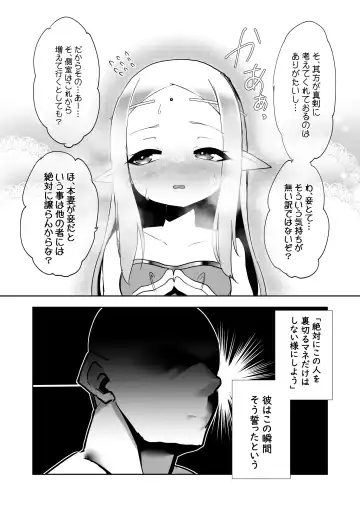 [Kazunoko] Elf no Kuni no Shuboba Fhentai.net - Page 28