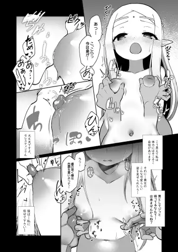 [Kazunoko] Elf no Kuni no Shuboba Fhentai.net - Page 33