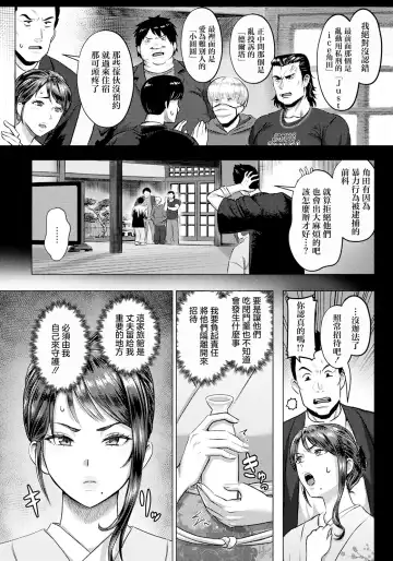 [Iketatsu Shizuru] Injoku Ryokan Fhentai.net - Page 6