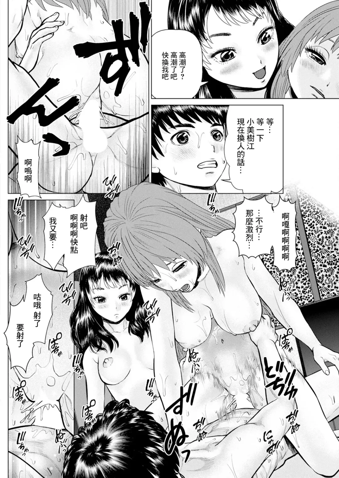 [Usi] Gozen Reiji ni Dakishimete Dairokkai Futari ni Kyouyuu Sareta Ken Fhentai.net - Page 8