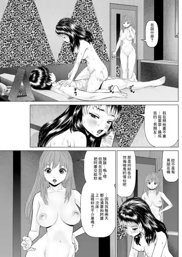 [Usi] Gozen Reiji ni Dakishimete Dairokkai Futari ni Kyouyuu Sareta Ken Fhentai.net - Page 17