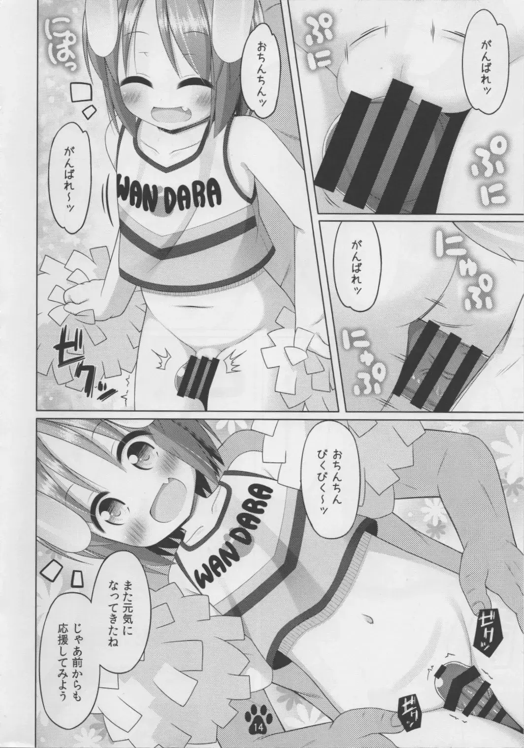 [Inuarasi] Inukko Meiko no Cheergirl Gokko Fhentai.net - Page 14