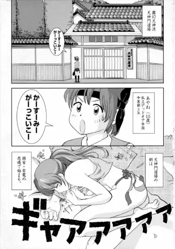 [Senke Kagero] Sugoiyo!! Kasumi-chan Fhentai.net - Page 2