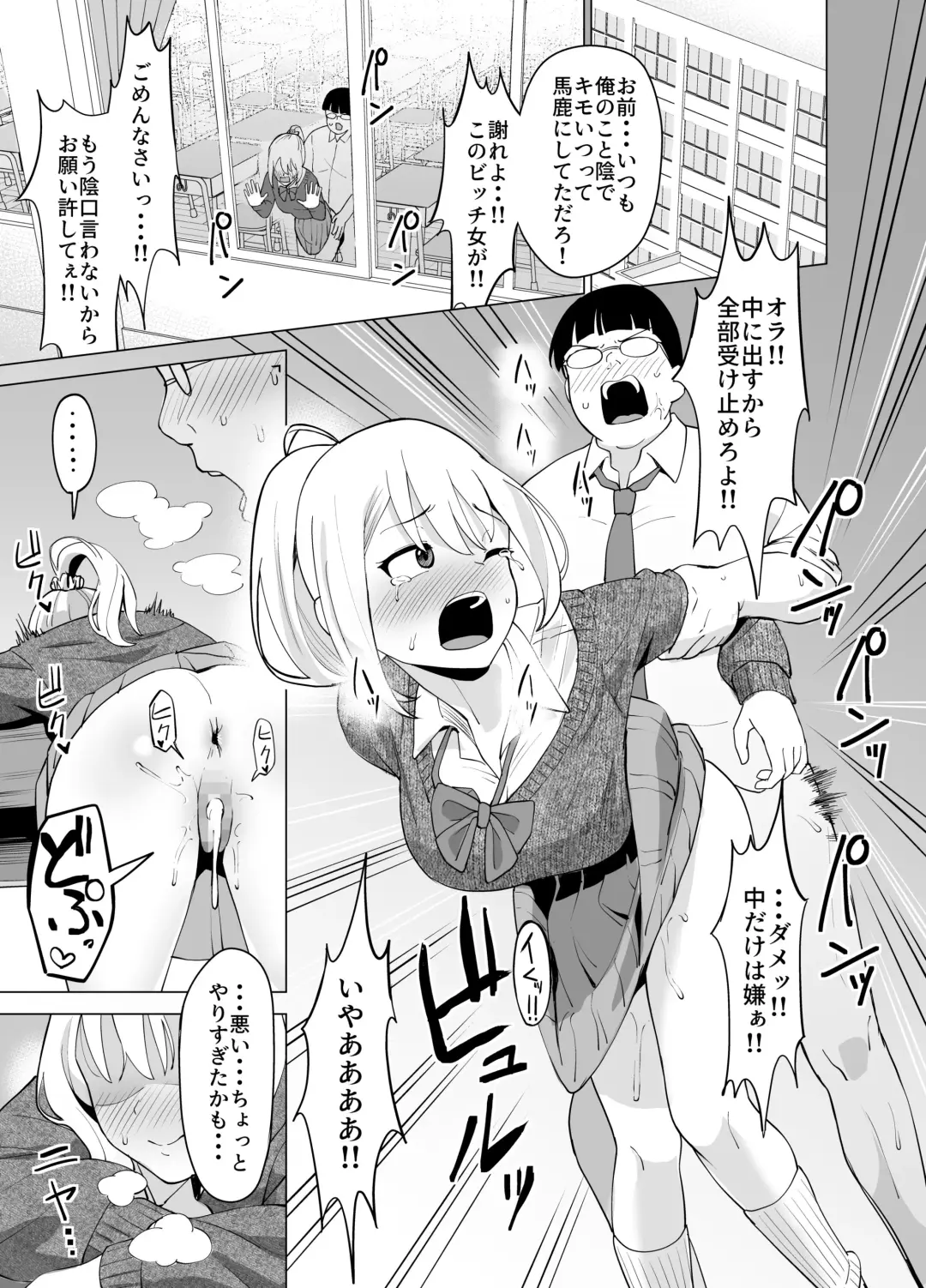 Read [Garagara Tarou] Hyoi Nouryoku de Onna ni Hyoi shite Class no Himote Danshi-domo no Yume o Kanaete Yaru Hanashi - Fhentai.net