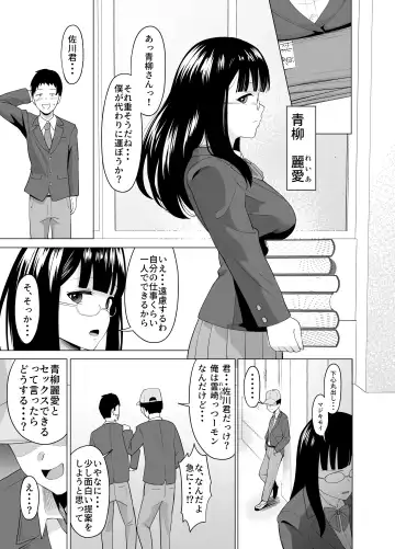 [Garagara Tarou] Hyoi Nouryoku de Onna ni Hyoi shite Class no Himote Danshi-domo no Yume o Kanaete Yaru Hanashi Fhentai - Page 3