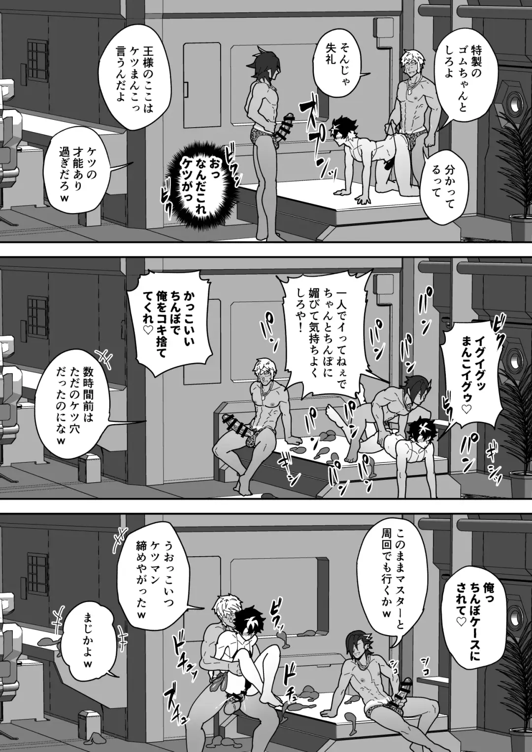 [Kakenari] Skeb 0094 Fhentai - Page 4