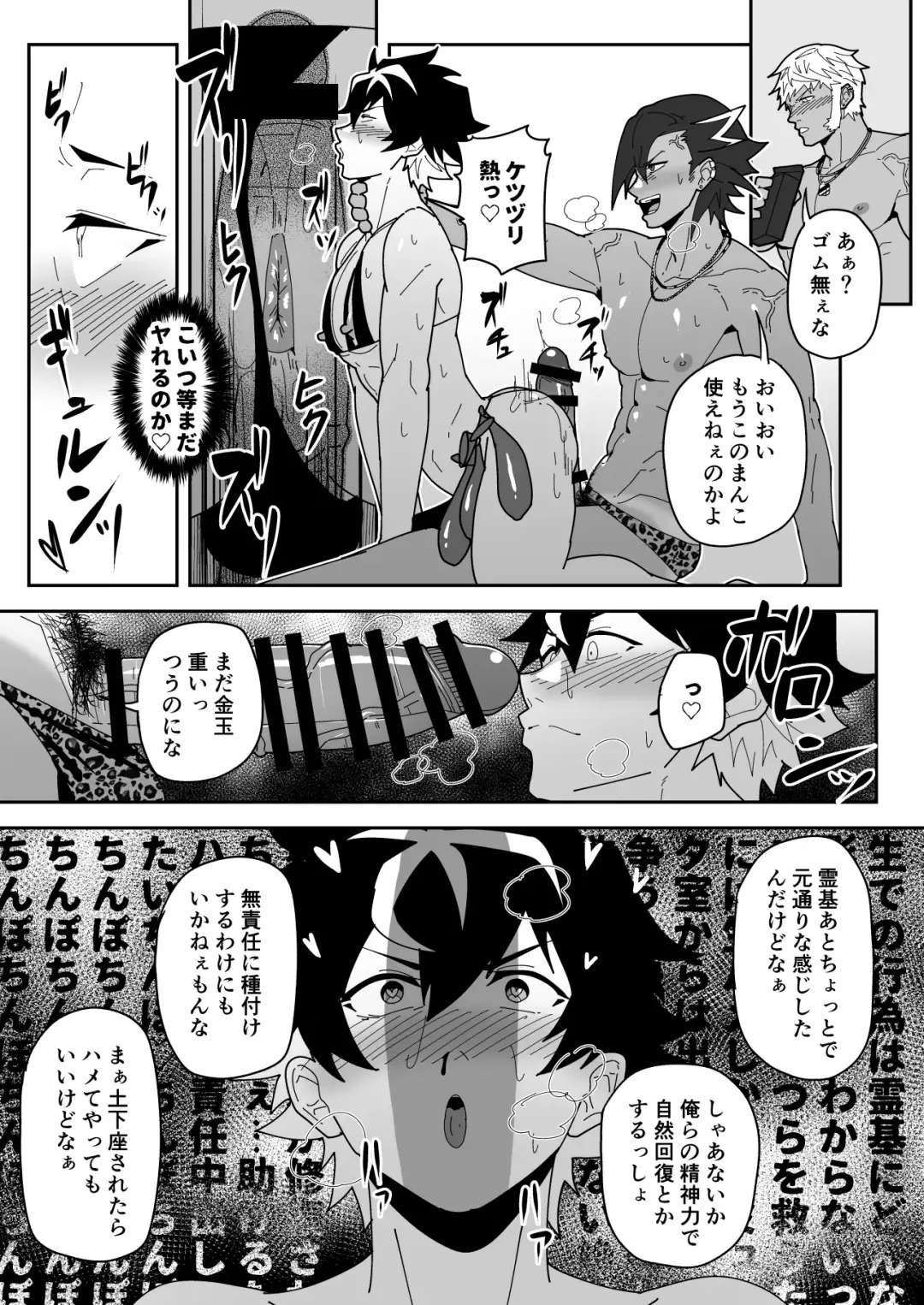 [Kakenari] Skeb 0094 Fhentai - Page 5