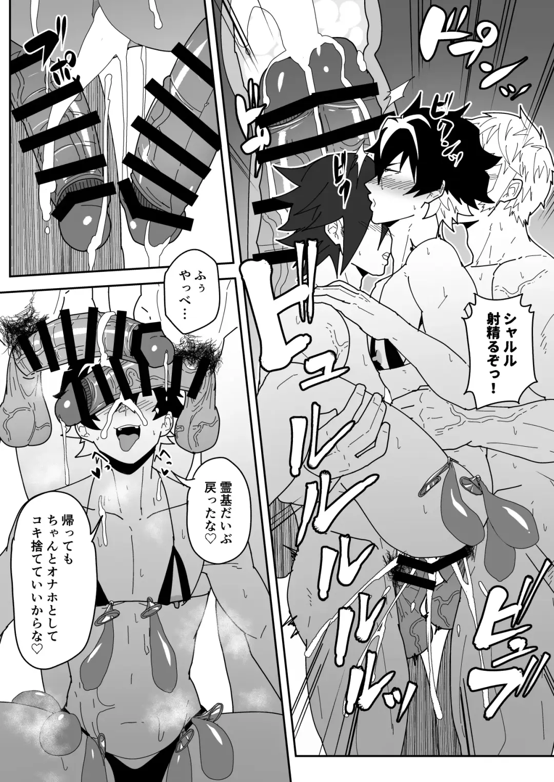 [Kakenari] Skeb 0094 Fhentai - Page 8