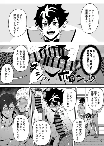 [Kakenari] Skeb 0094 Fhentai - Page 2