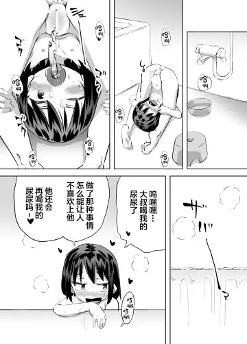 [Heijitu] Oshikko Shinagara Sex Suru Hanashi Fhentai - Page 18