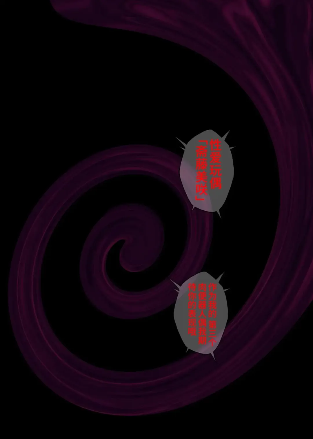 [Izumi - Reizei] Yume ka Utsutsu ka Fhentai - Page 88