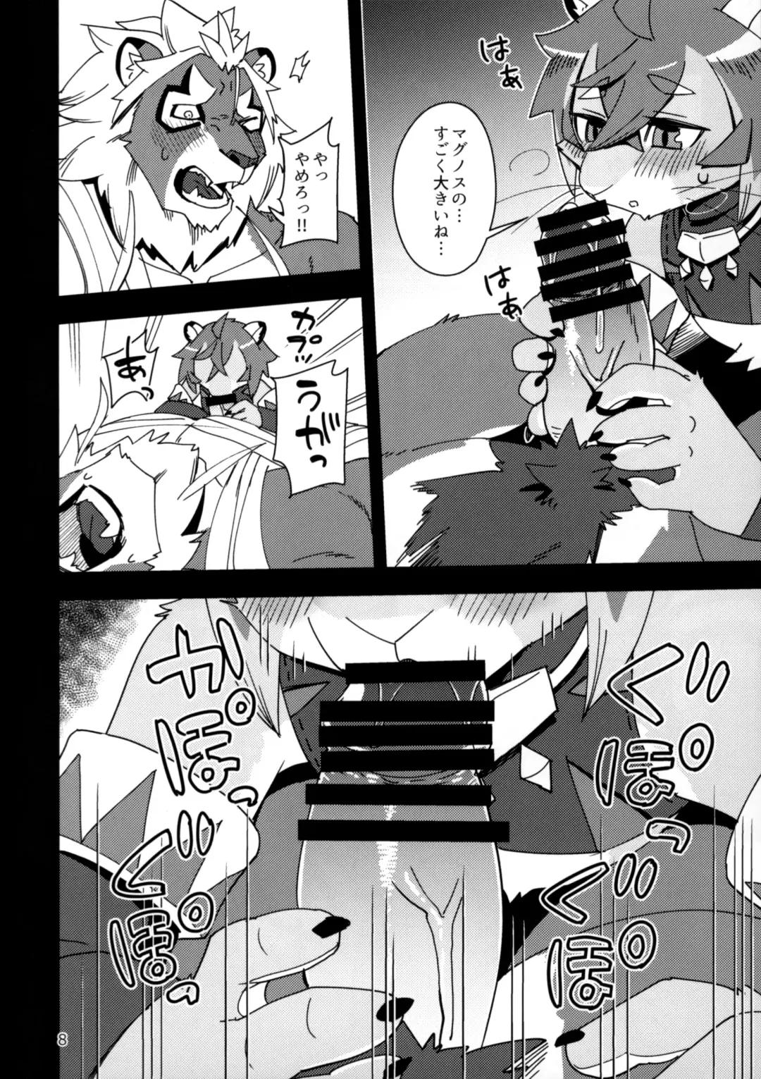 [Harusuke] Shishitantan Fhentai - Page 7