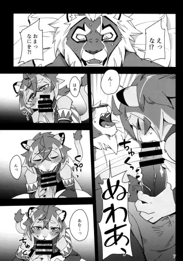 [Harusuke] Shishitantan Fhentai.net - Page 6