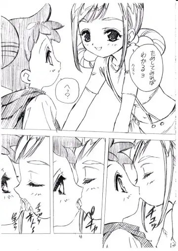 [Yamashita Masahiro] Mukatsuki Teikoku 3 no Yoteidatta Copy-bon Fhentai.net - Page 4