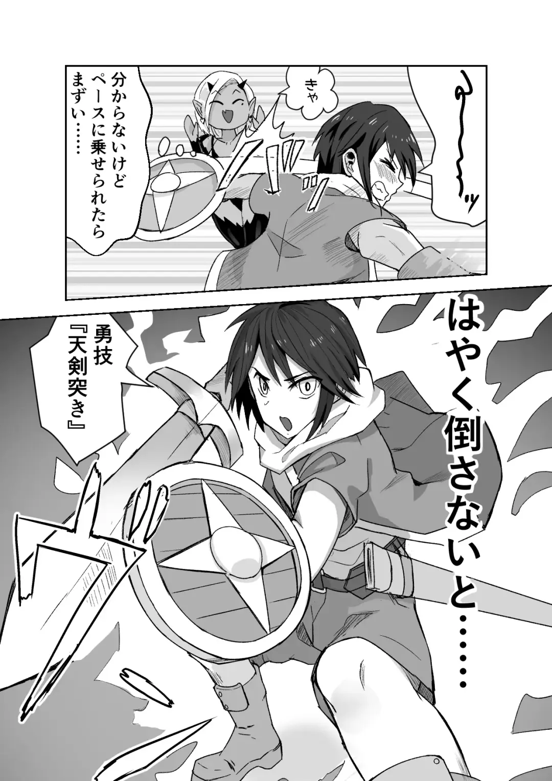 Succubus ni Haiboku Shite Chitchana Teisobi o Tsukerarechau Ohanashi Fhentai - Page 4