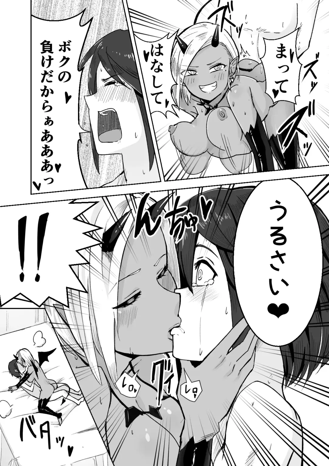 Succubus ni Haiboku Shite Chitchana Teisobi o Tsukerarechau Ohanashi Fhentai - Page 28