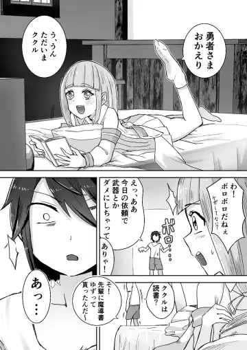 Succubus ni Haiboku Shite Chitchana Teisobi o Tsukerarechau Ohanashi Fhentai - Page 18
