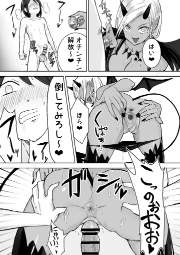 Succubus ni Haiboku Shite Chitchana Teisobi o Tsukerarechau Ohanashi Fhentai - Page 24