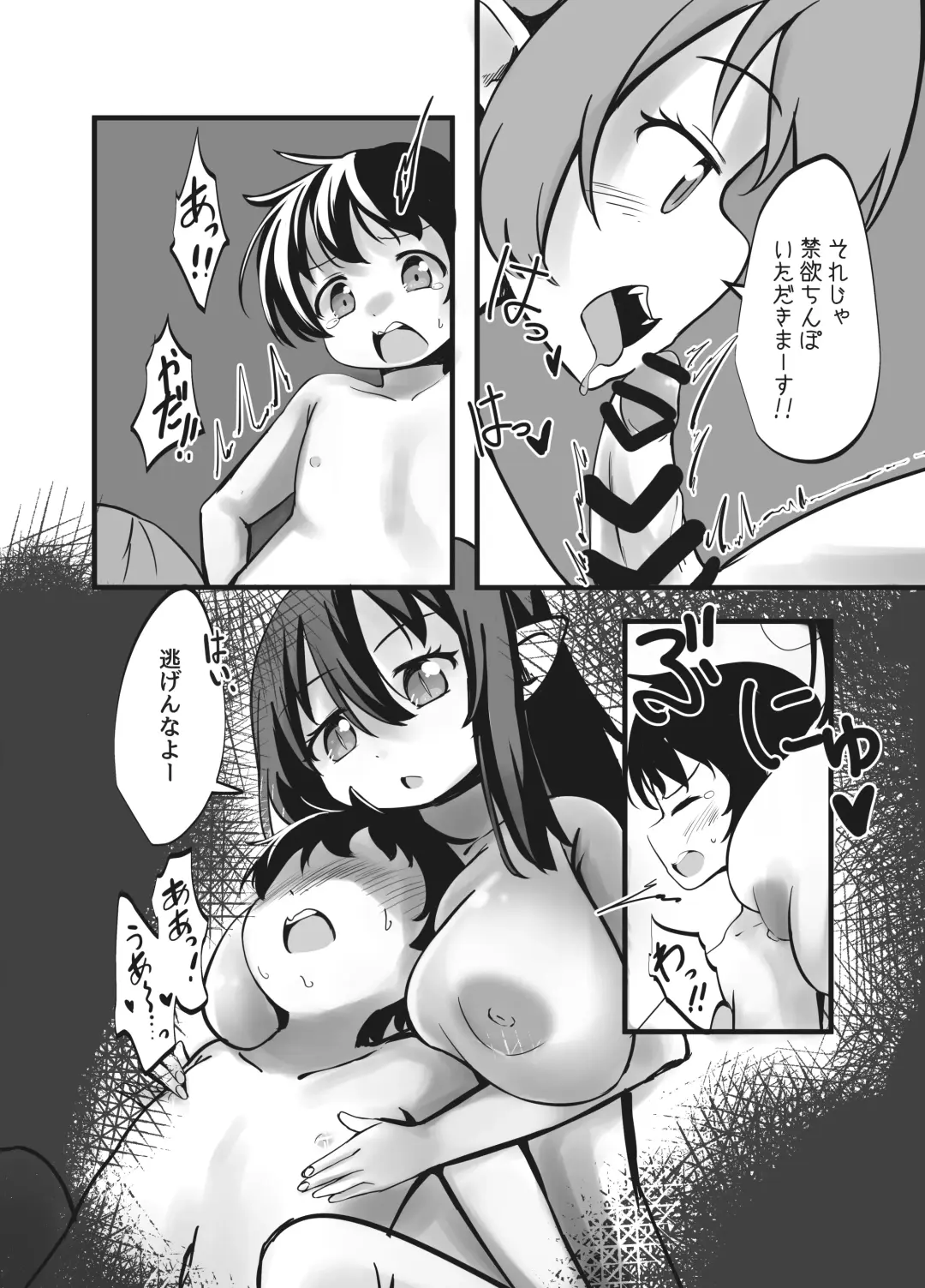 [Wolf Ameno] Succubus Shimai no Shasei Kinshi Meirei to Kairaku Zeme Goumon Fhentai - Page 14
