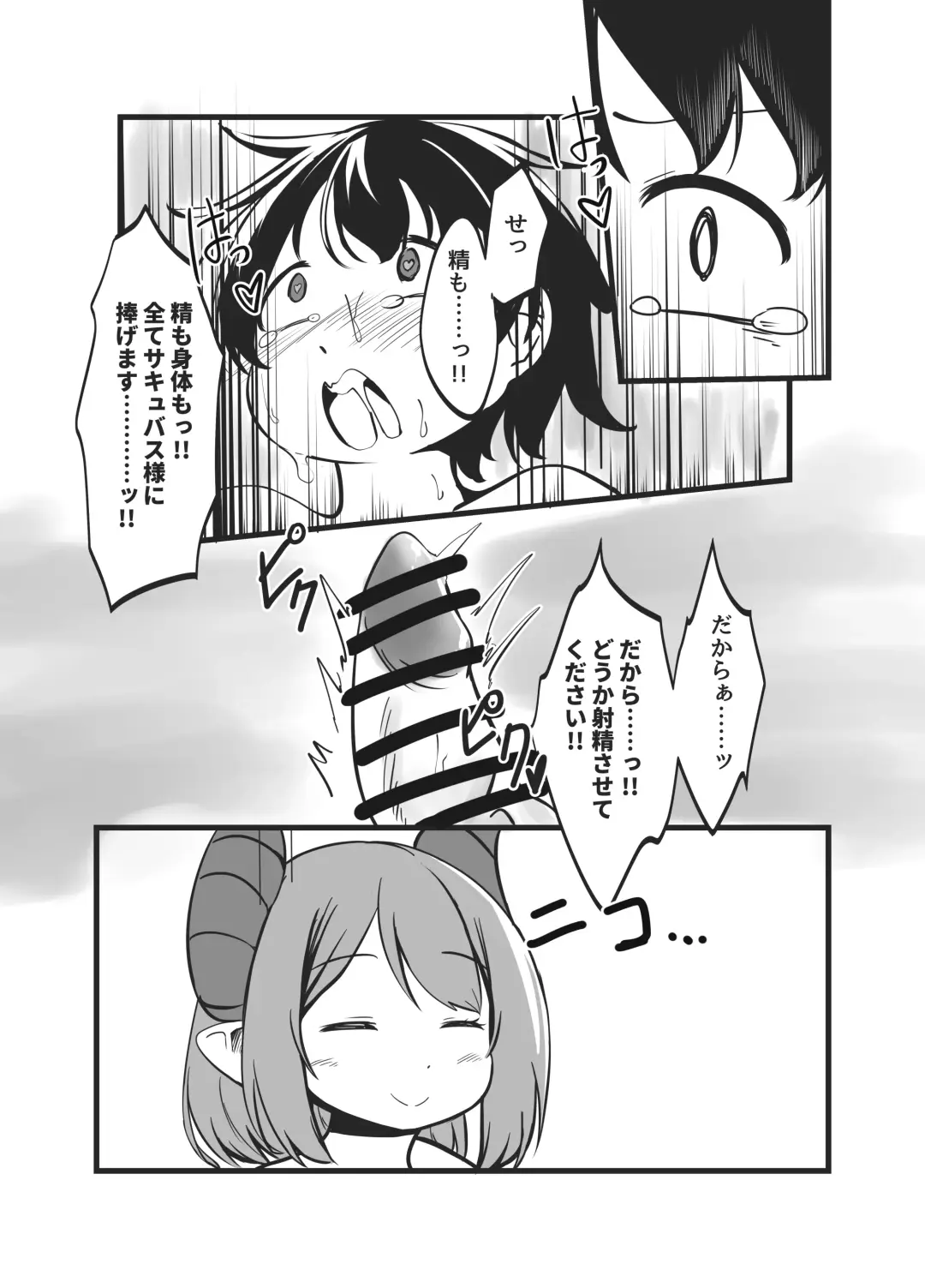 [Wolf Ameno] Succubus Shimai no Shasei Kinshi Meirei to Kairaku Zeme Goumon Fhentai - Page 34