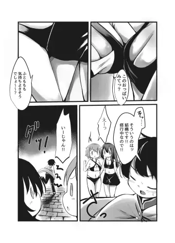 [Wolf Ameno] Succubus Shimai no Shasei Kinshi Meirei to Kairaku Zeme Goumon Fhentai.net - Page 3