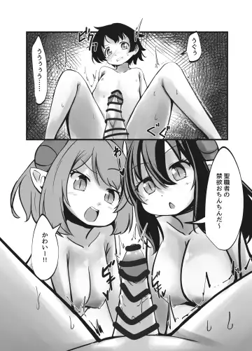 [Wolf Ameno] Succubus Shimai no Shasei Kinshi Meirei to Kairaku Zeme Goumon Fhentai.net - Page 13