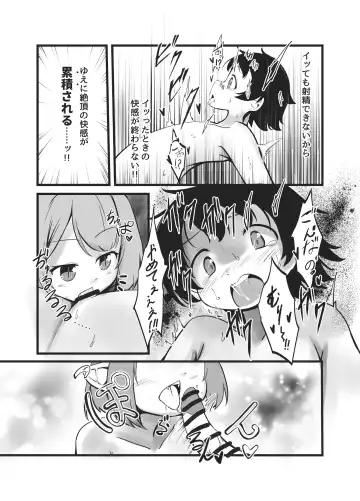 [Wolf Ameno] Succubus Shimai no Shasei Kinshi Meirei to Kairaku Zeme Goumon Fhentai.net - Page 21