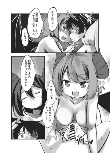 [Wolf Ameno] Succubus Shimai no Shasei Kinshi Meirei to Kairaku Zeme Goumon Fhentai.net - Page 22