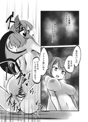 [Wolf Ameno] Succubus Shimai no Shasei Kinshi Meirei to Kairaku Zeme Goumon Fhentai.net - Page 31