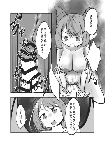 [Wolf Ameno] Succubus Shimai no Shasei Kinshi Meirei to Kairaku Zeme Goumon Fhentai.net - Page 32