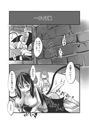 [Wolf Ameno] Succubus Shimai no Shasei Kinshi Meirei to Kairaku Zeme Goumon Fhentai.net - Page 39