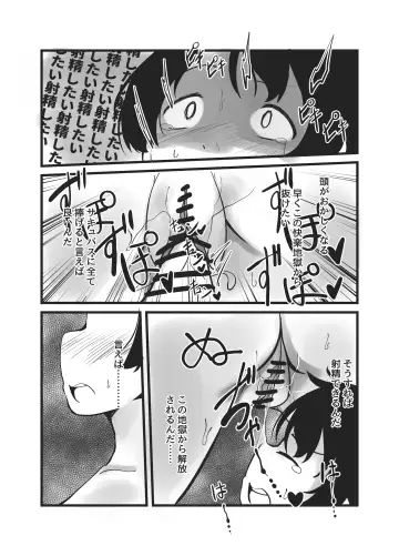 [Wolf Ameno] Succubus Shimai no Shasei Kinshi Meirei to Kairaku Seme Toi Fhentai.net - Page 33