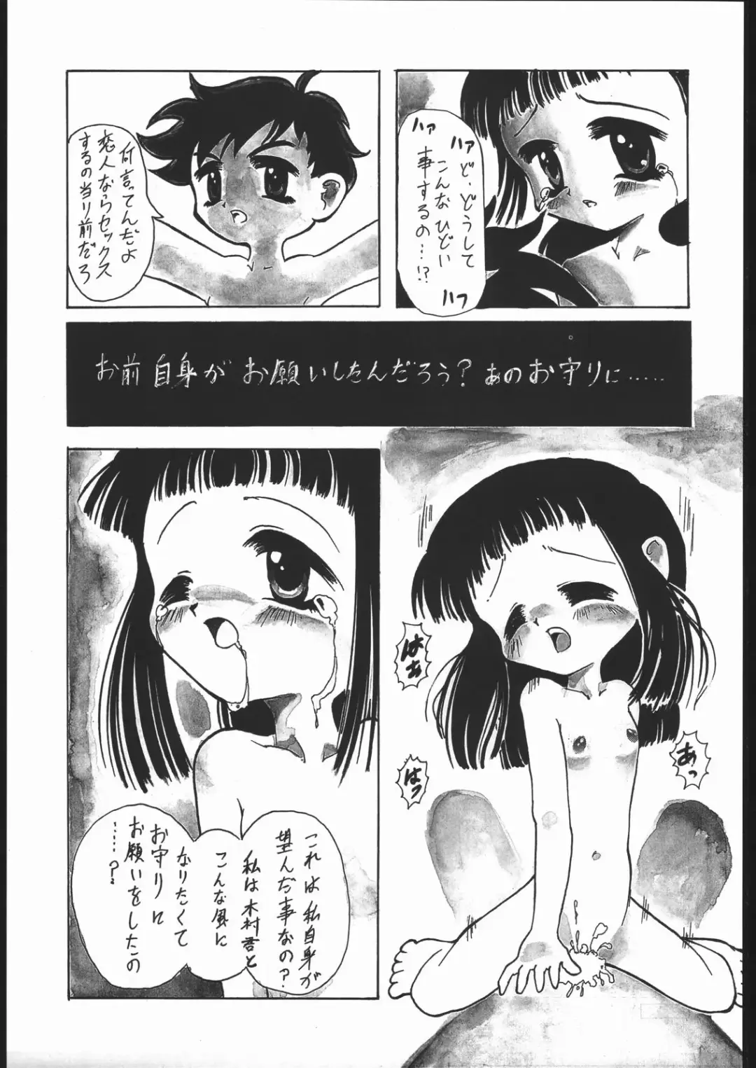 [Genka Ichien] ノンオイル青じそ どれみっしんぐ Fhentai - Page 20