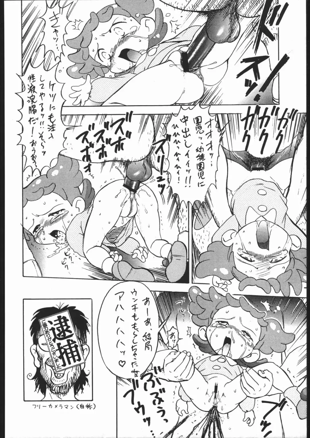 [Genka Ichien] ノンオイル青じそ どれみっしんぐ Fhentai - Page 31