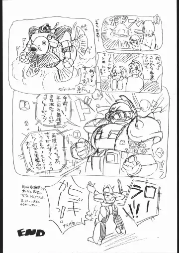 [Genka Ichien] ノンオイル青じそ どれみっしんぐ Fhentai - Page 35